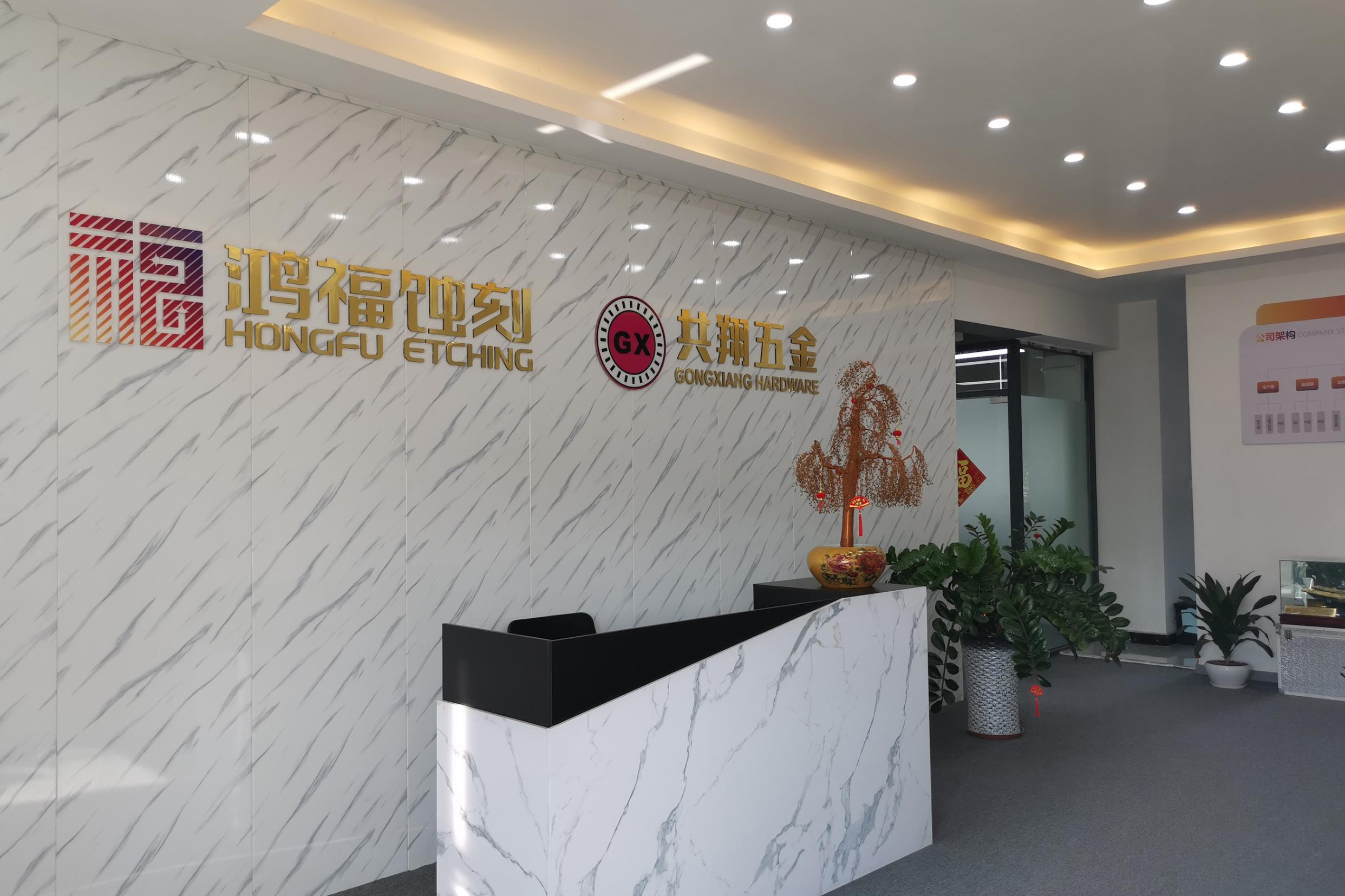 河源蚀刻